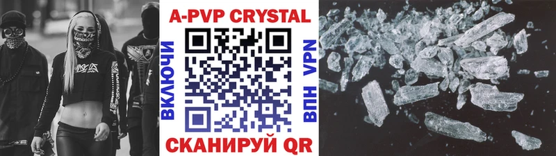 маркетплейс состав  Высоковск  blacksprut tor  APVP мука  закладка 