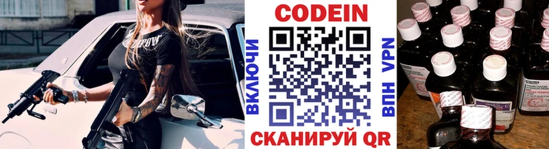 Кодеин напиток Lean (лин)  Высоковск 