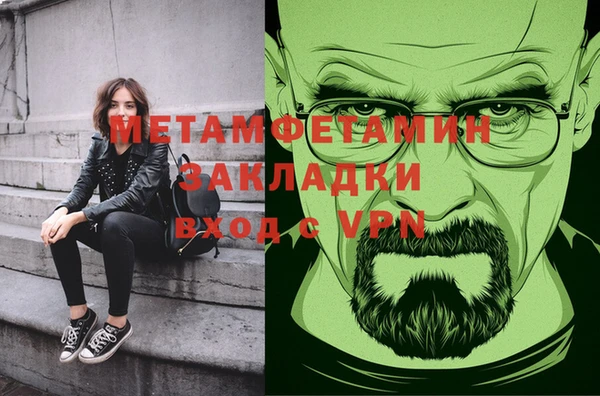 метамфетамин Волоколамск