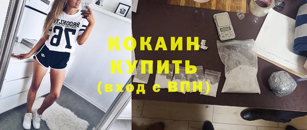 кокаин Богородск