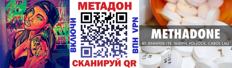 Метадон methadone  кракен зеркало  Высоковск  купить  сайты 