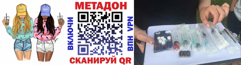 Метадон мёд Высоковск