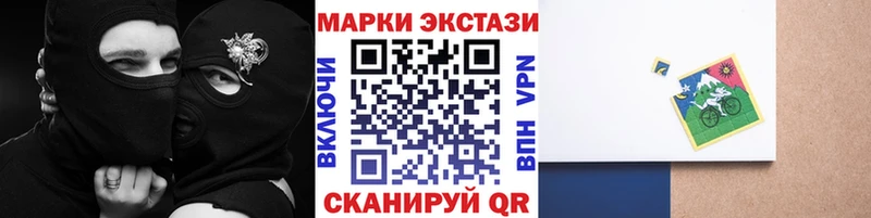 Марки 25I-NBOMe 1,8мг  Высоковск 